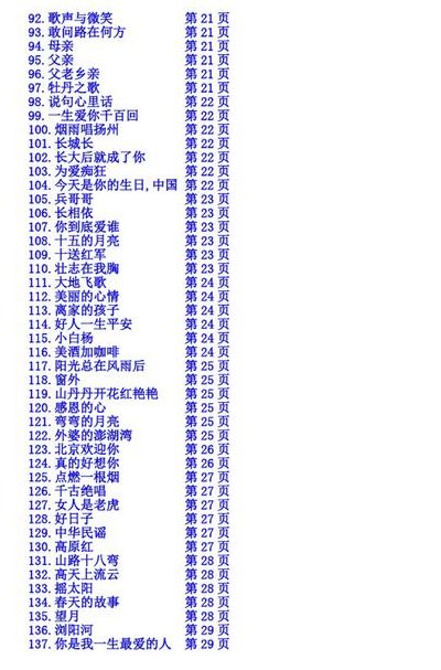 好听的歌曲大全100首(70后经典老歌名？)
