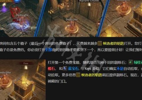 暗黑3宝箱(暗黑3赫拉迪姆宝箱怎么开，暗黑3冒险模式奖励介绍？)
