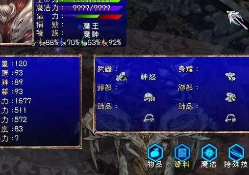 幻世录2秘籍(幻世录2转职要求？)