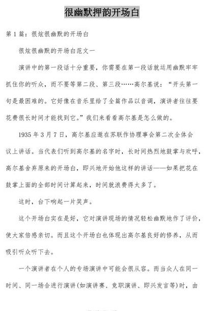 100种聊天幽默开场白(聊天开场白幽默文案？)