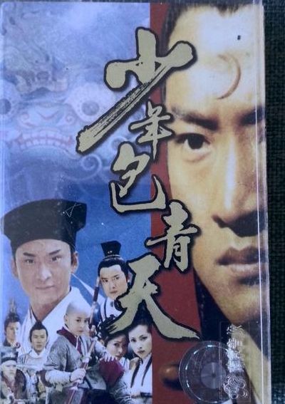少年包青天1主题曲(＜少年包青天＞的主题曲是什么？)
