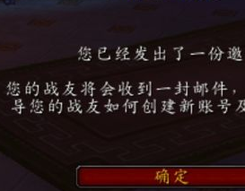 战友招募3倍经验(魔兽世界　战友招募具体是怎么弄的？)