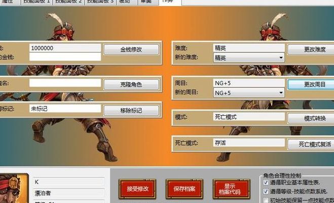 火炬之光2存档(火炬之光2怎么存档？)