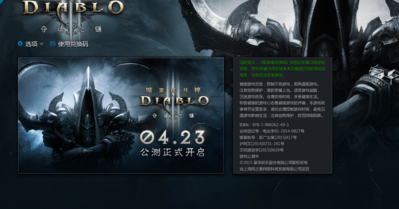 暗黑3更新不了(win10运行不了暗黑3怎么办win10无法运行暗黑3解决方法？)