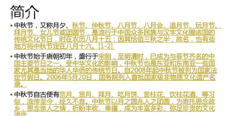 中秋来历30字(中秋起源20个字？)