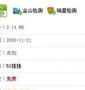 51挂挂下载(打不开51挂挂了怎么回事？)