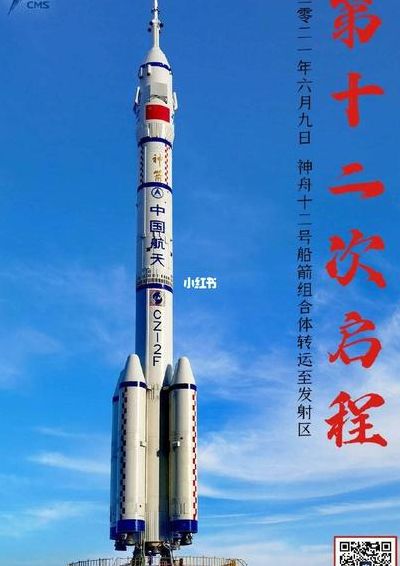 歼10造价(神舟飞船十二号发射费用？)