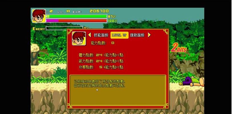 炎龙传说2(炎龙传说2有几关？)