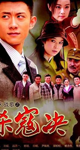 杀寇决电视剧全集(杀寇决在哪个台多集联播？)