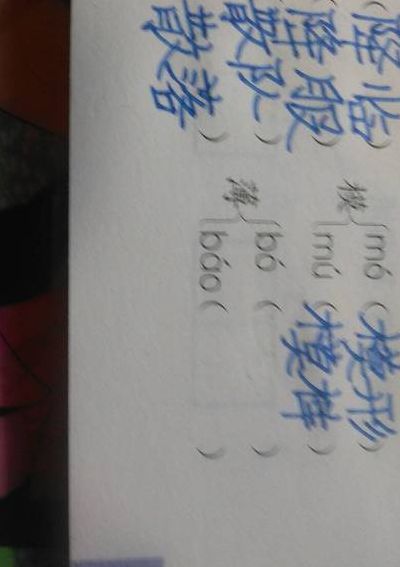 偎的拼音和组词(偎组词？)
