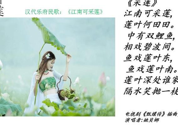 采莲曲古诗意思(采莲曲译文？)