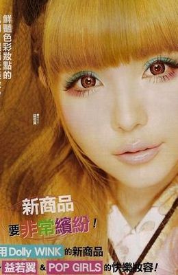 益若翼老公(益若翼是正规品牌吗？)