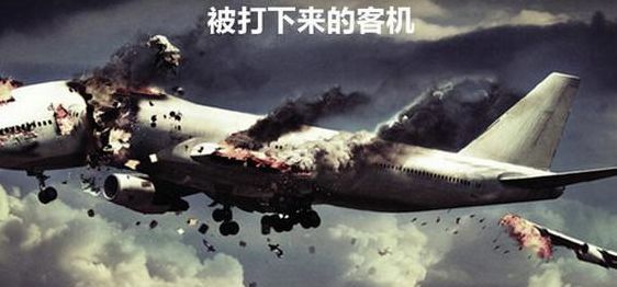 马航17(马航mh17机上坐什么人？)