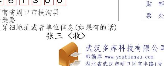 扶沟县邮编(周口各地区邮编多少？)