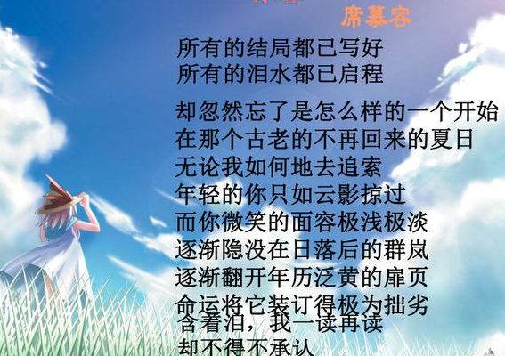 青春 席慕容(席慕容的《》青春赏析？)