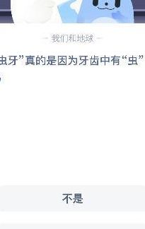 虫牙真的是牙齿有虫吗?蚂蚁庄园(mustard和wasabi有什么区别？)