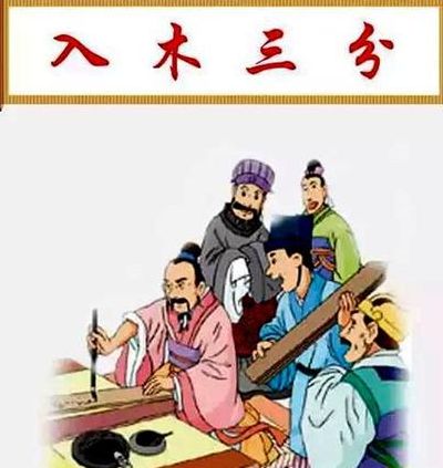 入木三分的主要内容(入木三分的故事内容,简要概括？)