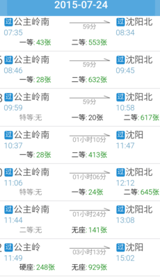 沈阳电话订票(沈阳北站客运站怎么网上订票？)