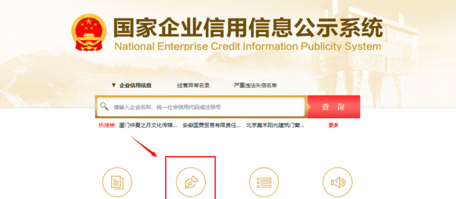 工商之家(企业工商年报可以在市民之家报吗？)