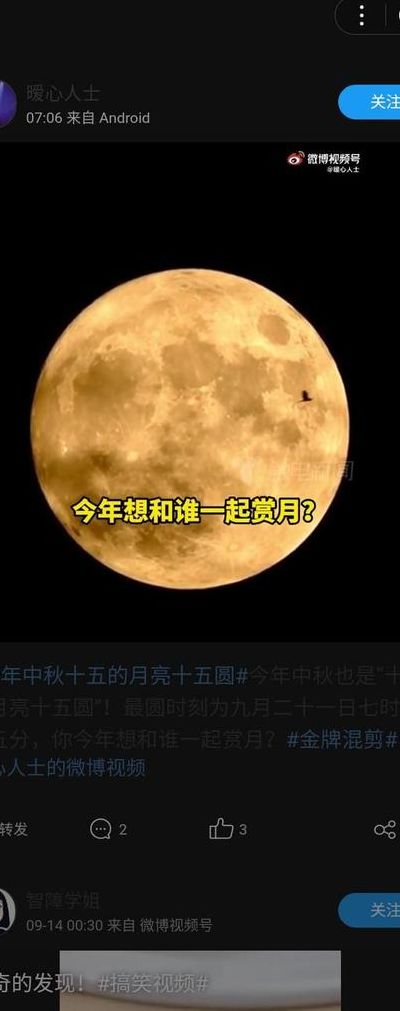 十五的月亮十六圆什么意思(我女朋友和我说十五的月亮十六圆是什么意思？)