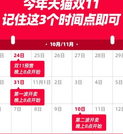淘宝双十一狂欢节(2023淘宝全年活动时间表一览？)