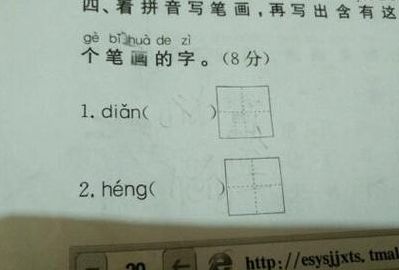 满意的拼音(满意的笔顺笔顺笔画？)