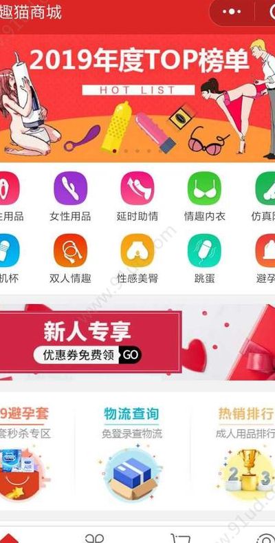 东京十八商城(网上买夫妻用品去哪个商城比较便宜？)