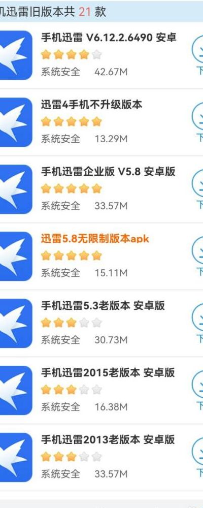天天迅雷(手机迅雷经常自己暂停下载怎么回事？)