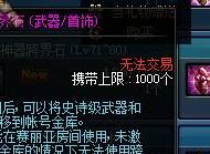 神器跨界石(史诗跨界石能跨界称号吗？)