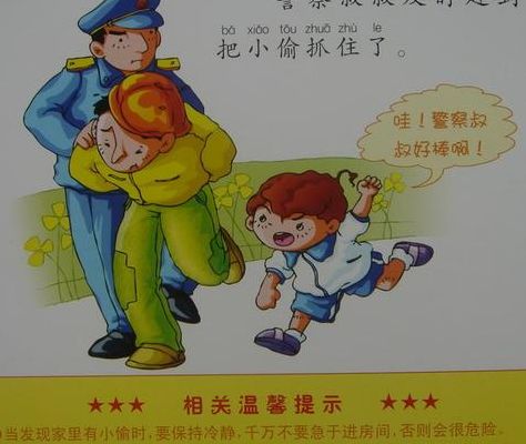 安全小故事(女性安全故事？)