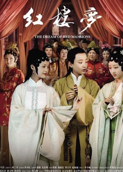 新版红楼梦导演(新影版红楼梦的制片人是谁？)