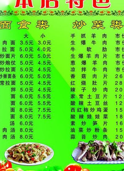 清真菜谱(回族正宗九碗菜？)