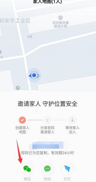 家人定位(定位家人位置的方法？)