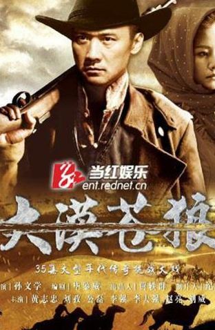 大漠苍狼2(大漠苍狼洪泰杀小舅子后续？)