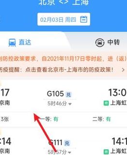 12306网上售票时间(12306购票时间是几点到几点？)