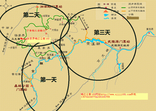 张家界自驾车旅游(张家界森林公园交通攻略？)