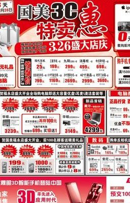 国美电器促销活动(国美在线买东西什么时候最便宜？)