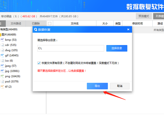 硬盘格式化恢复软件(摄像头硬盘格式化了如何恢复数据？)