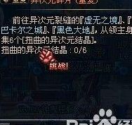 异次元碎片怎么获得(次元之息碎片怎么获得？)