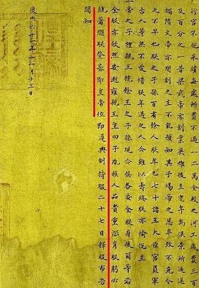 康熙传位诏书(雍正继位诏书原文？)
