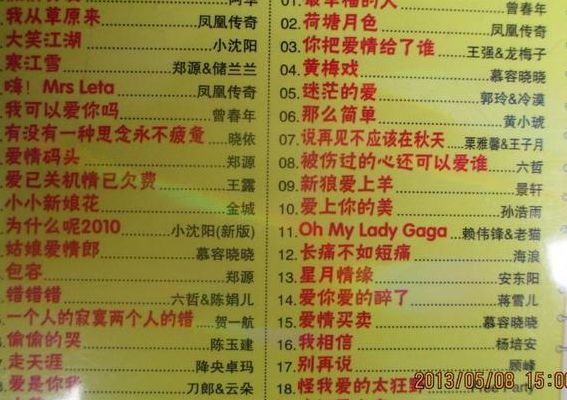 2006流行歌曲(2006至2008年最流行歌曲？)