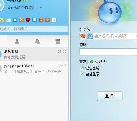 阿里旺旺网页版(阿里旺旺官网入口？)