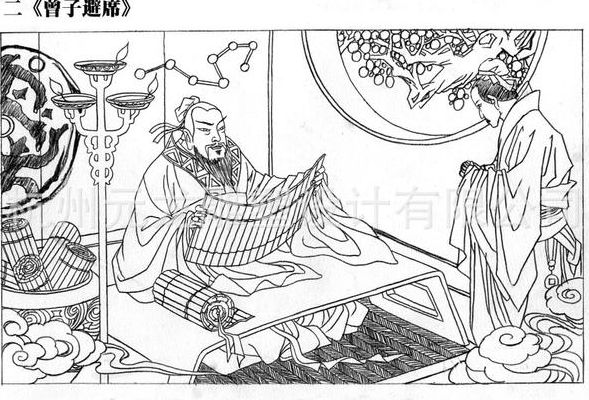 曾子避席(程门立雪曾子避席什么意思？)