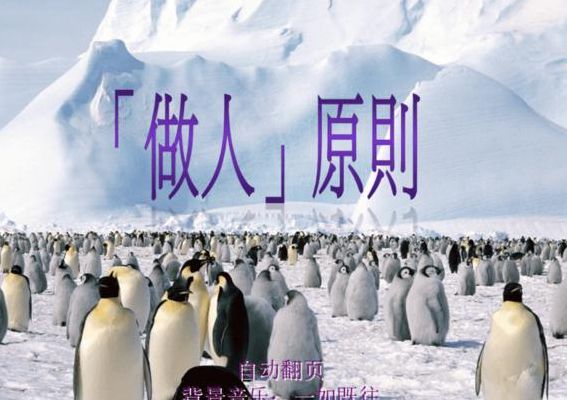做人的原则(做人的原则是什么？)