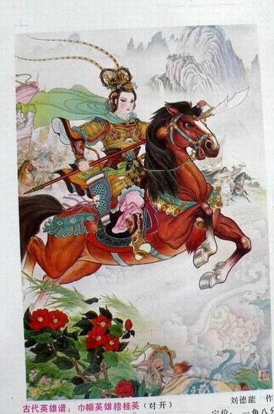 巾帼英雄穆桂英(穆桂英简介与故事？)