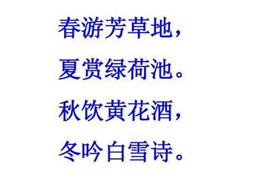 春游芳草地(夏赏绿荷池全诗？)