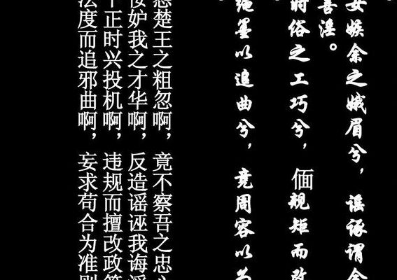 欺诈与嫉妒(谲佞残妒解释？)