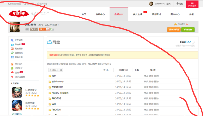 51个人主页(51空间怎么进入自己主页？)
