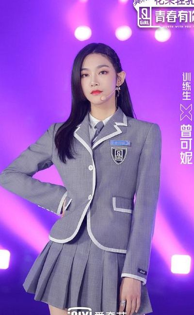 青春有你2最新排名全部(曾可妮青春有你2排名？)