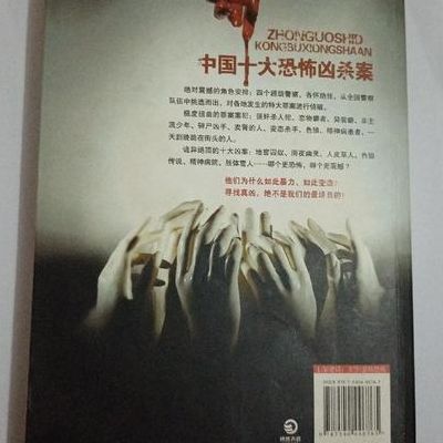 十宗罪 中国十大恐怖凶杀案(十宗罪，中国十大恐怖凶杀案第一季结局到底凶手是谁？)